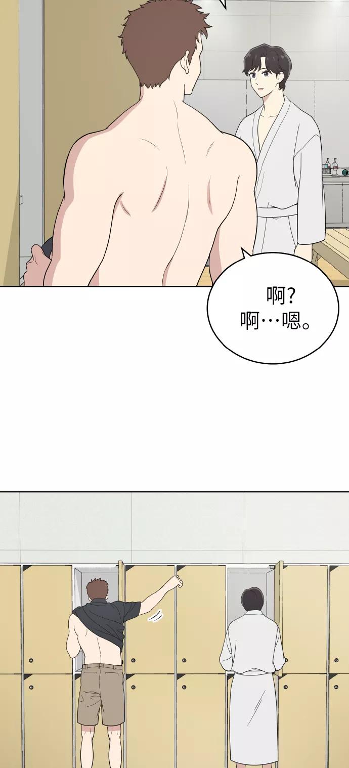 《保护刁蛮大小姐》第49话 第59页