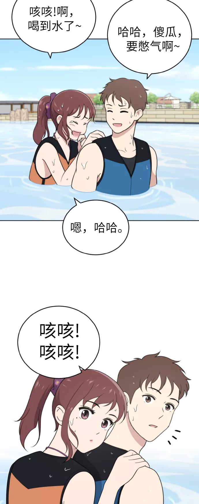 《保护刁蛮大小姐》第49话 第17页