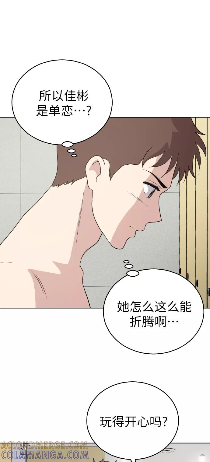 《保护刁蛮大小姐》第49话 第58页