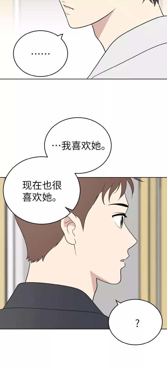 《保护刁蛮大小姐》第49话 第62页