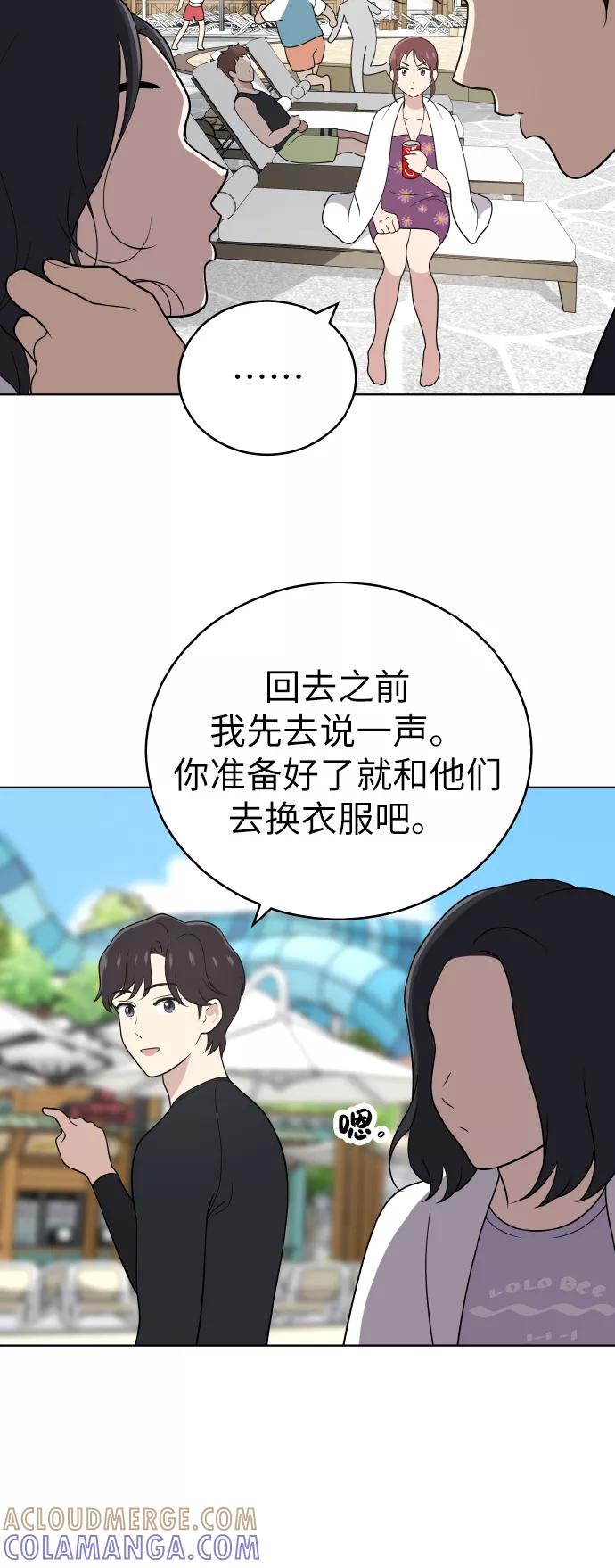 《保护刁蛮大小姐》第49话 第40页