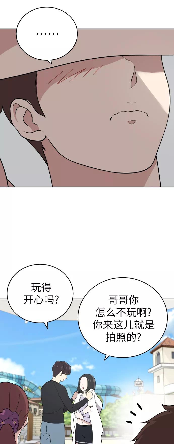 《保护刁蛮大小姐》第49话 第38页