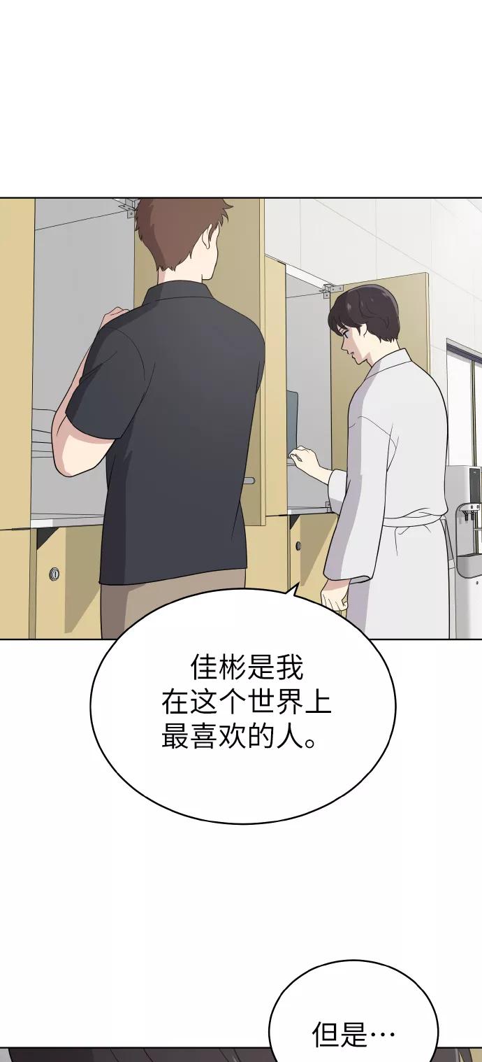 《保护刁蛮大小姐》第49话 第63页