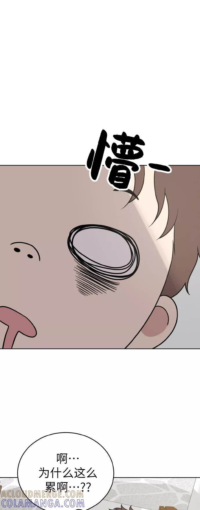 《保护刁蛮大小姐》第49话 第34页