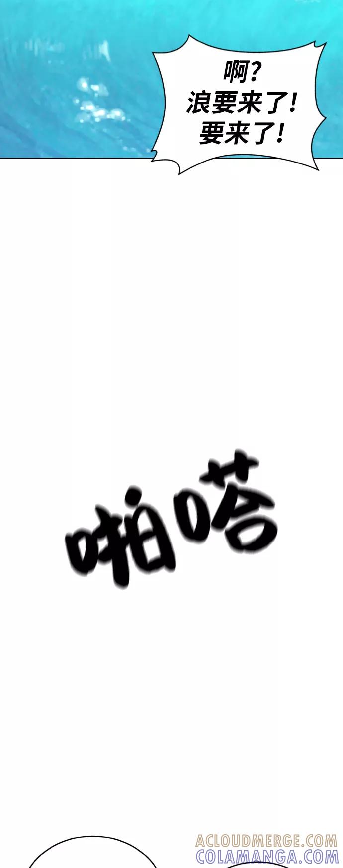 《保护刁蛮大小姐》第49话 第16页