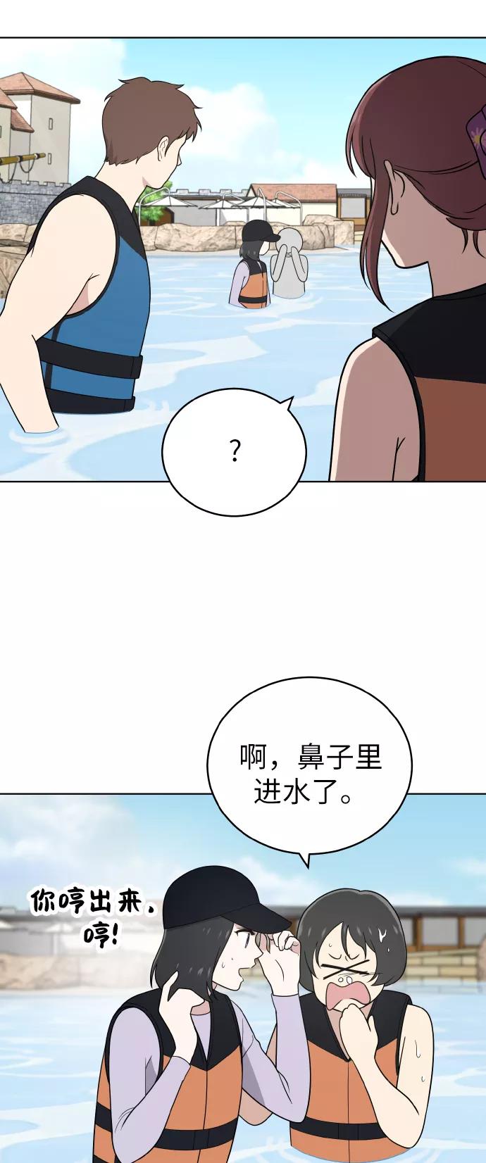 《保护刁蛮大小姐》第49话 第5页