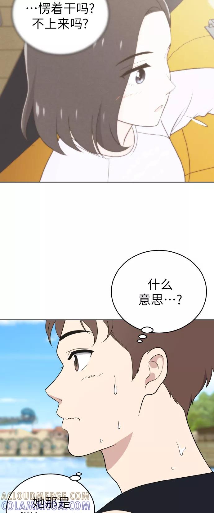 《保护刁蛮大小姐》第49话 第7页