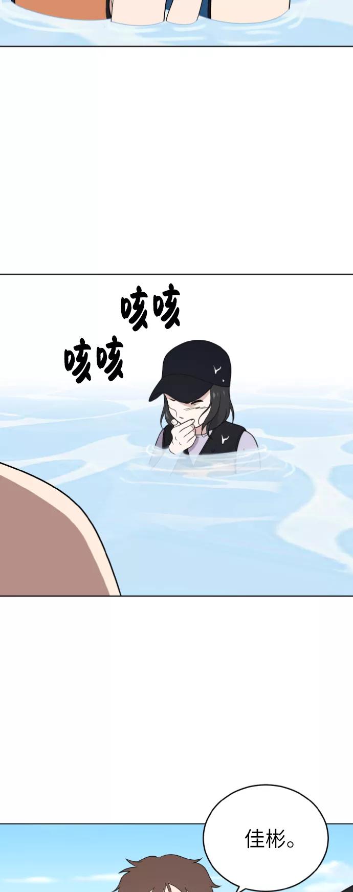 《保护刁蛮大小姐》第49话 第18页
