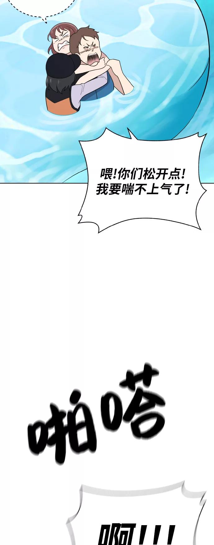 《保护刁蛮大小姐》第49话 第29页