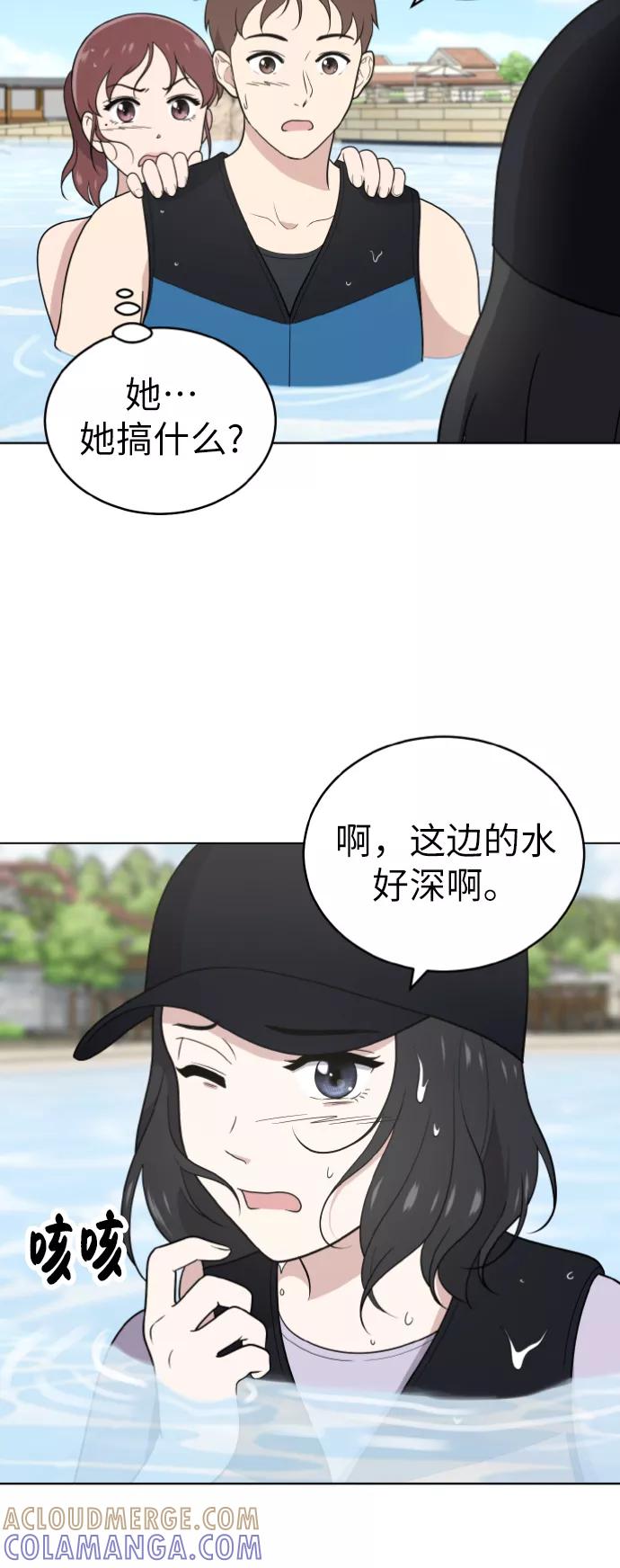 《保护刁蛮大小姐》第49话 第19页