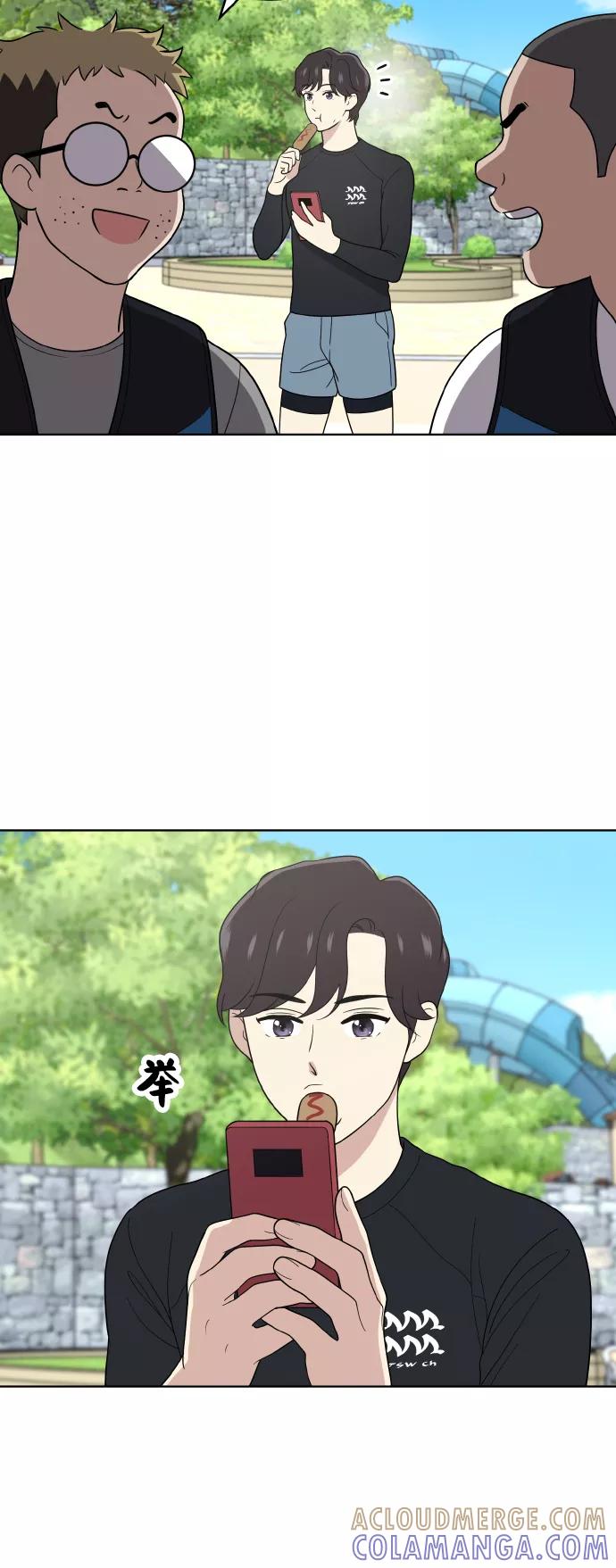 《保护刁蛮大小姐》第49话 第31页
