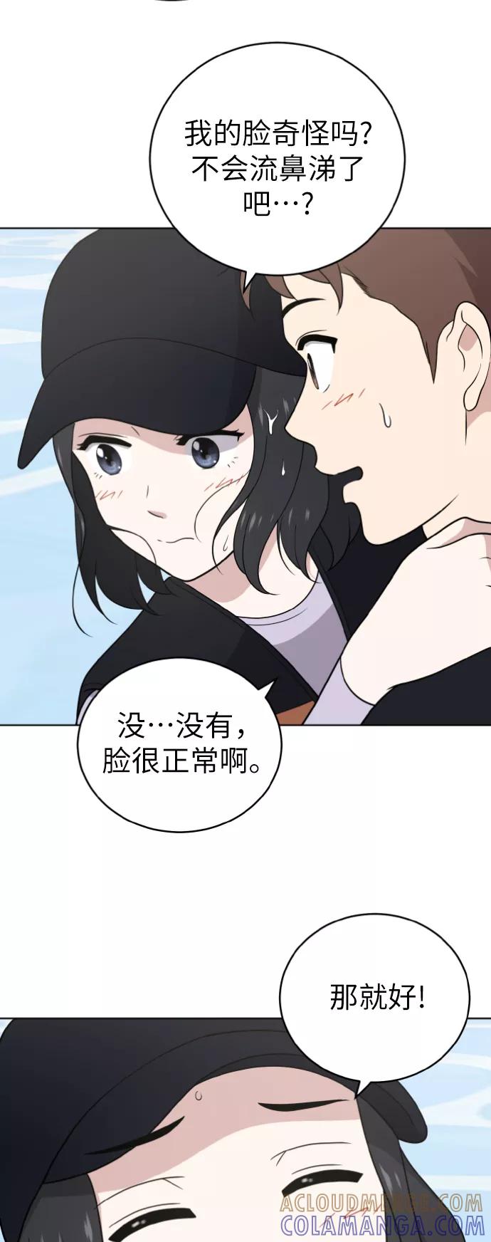 《保护刁蛮大小姐》第49话 第22页