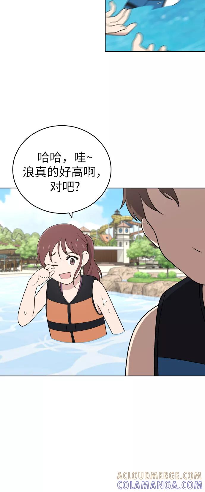 《保护刁蛮大小姐》第49话 第4页