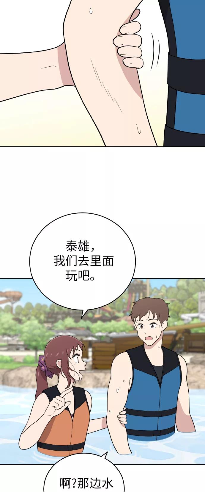《保护刁蛮大小姐》第49话 第9页