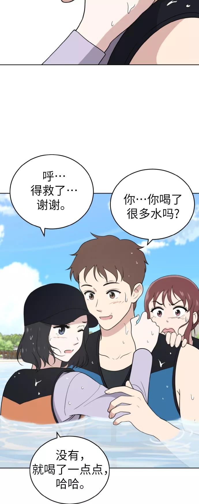 《保护刁蛮大小姐》第49话 第21页