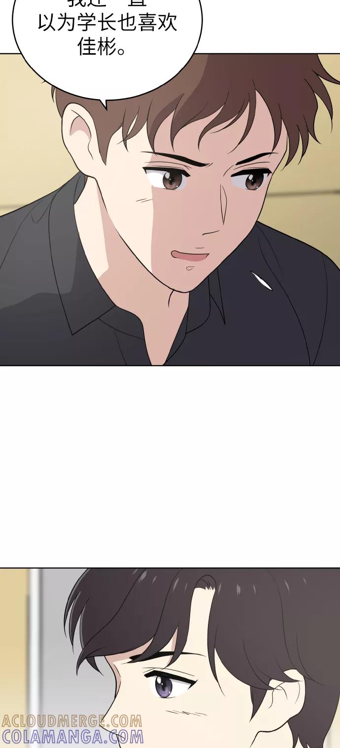 《保护刁蛮大小姐》第49话 第61页