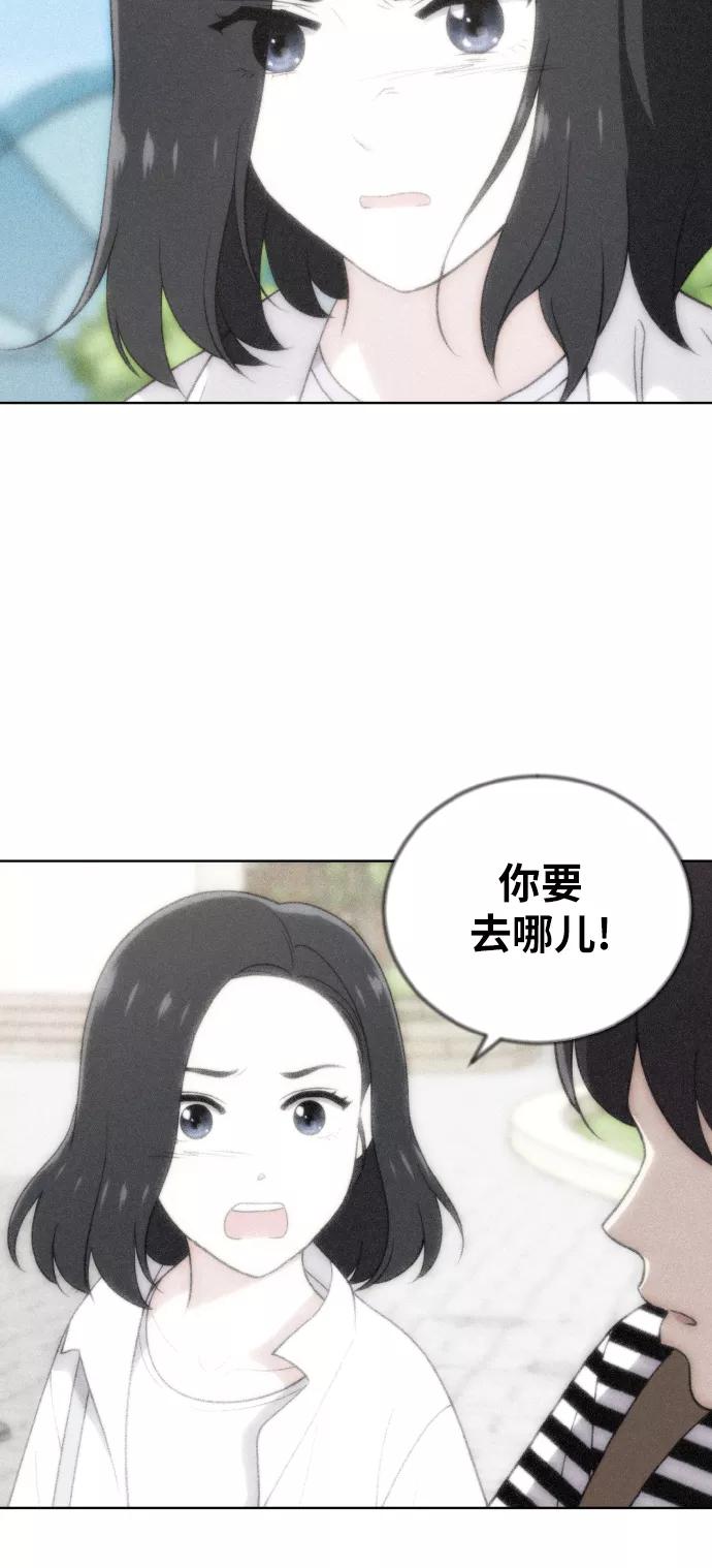 《保护刁蛮大小姐》第49话 第57页