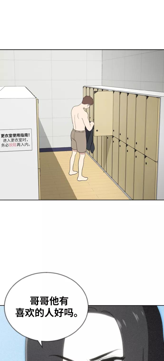 《保护刁蛮大小姐》第49话 第56页