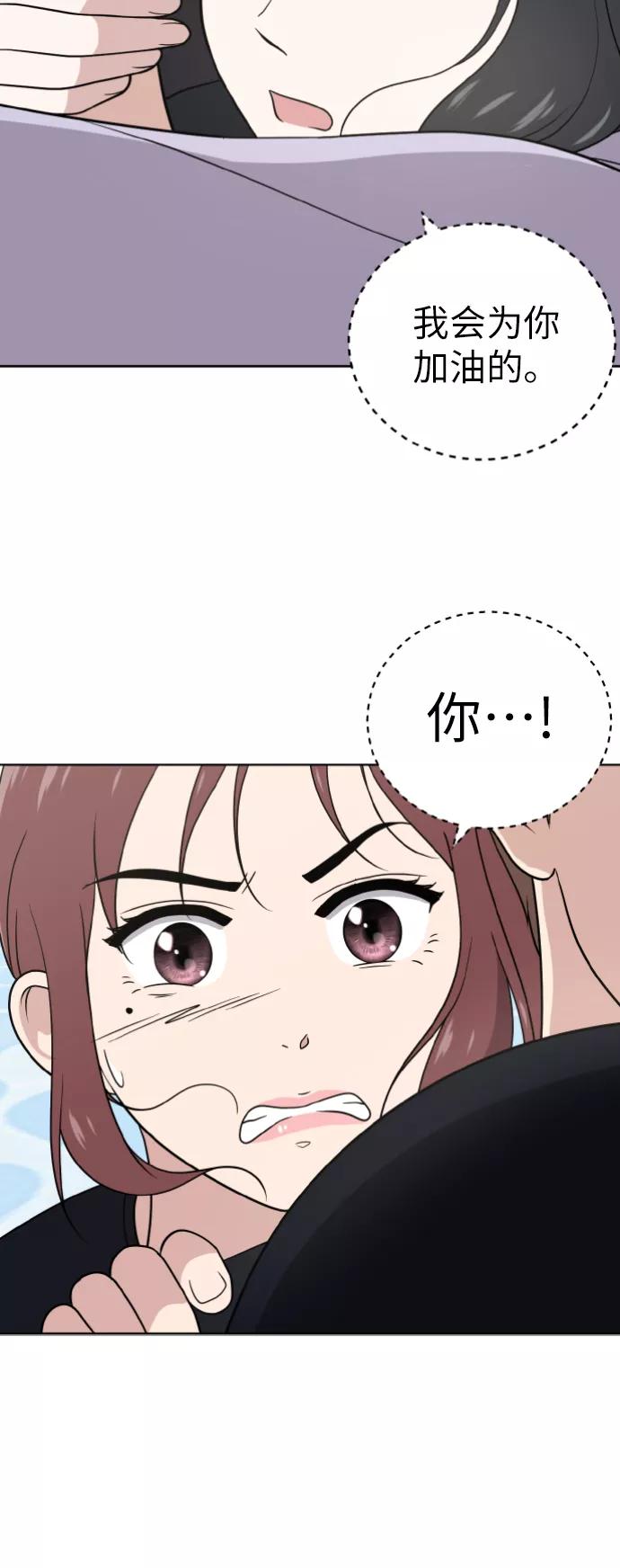 《保护刁蛮大小姐》第49话 第27页