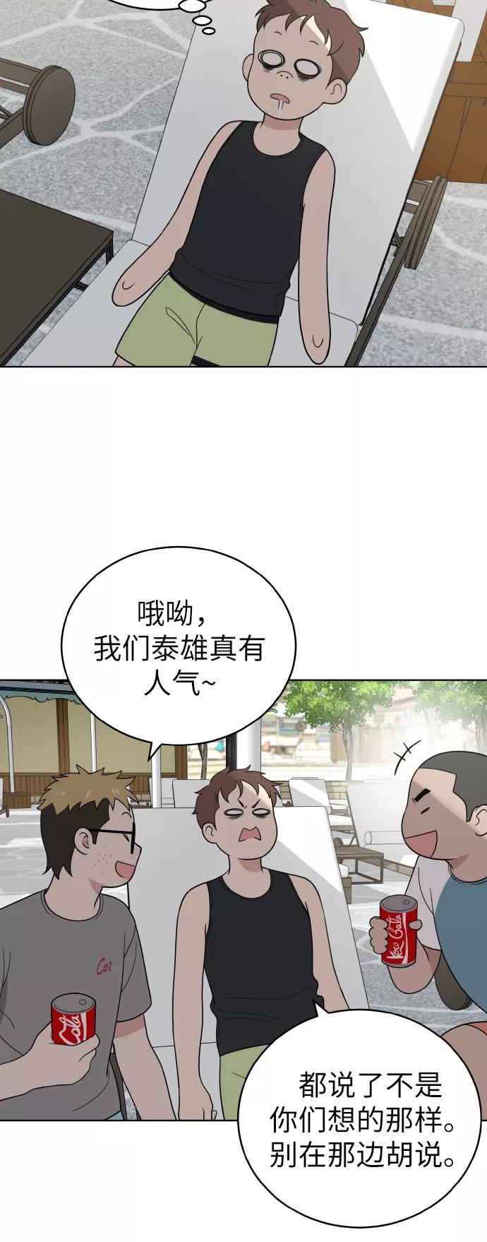 《保护刁蛮大小姐》第49话 第35页