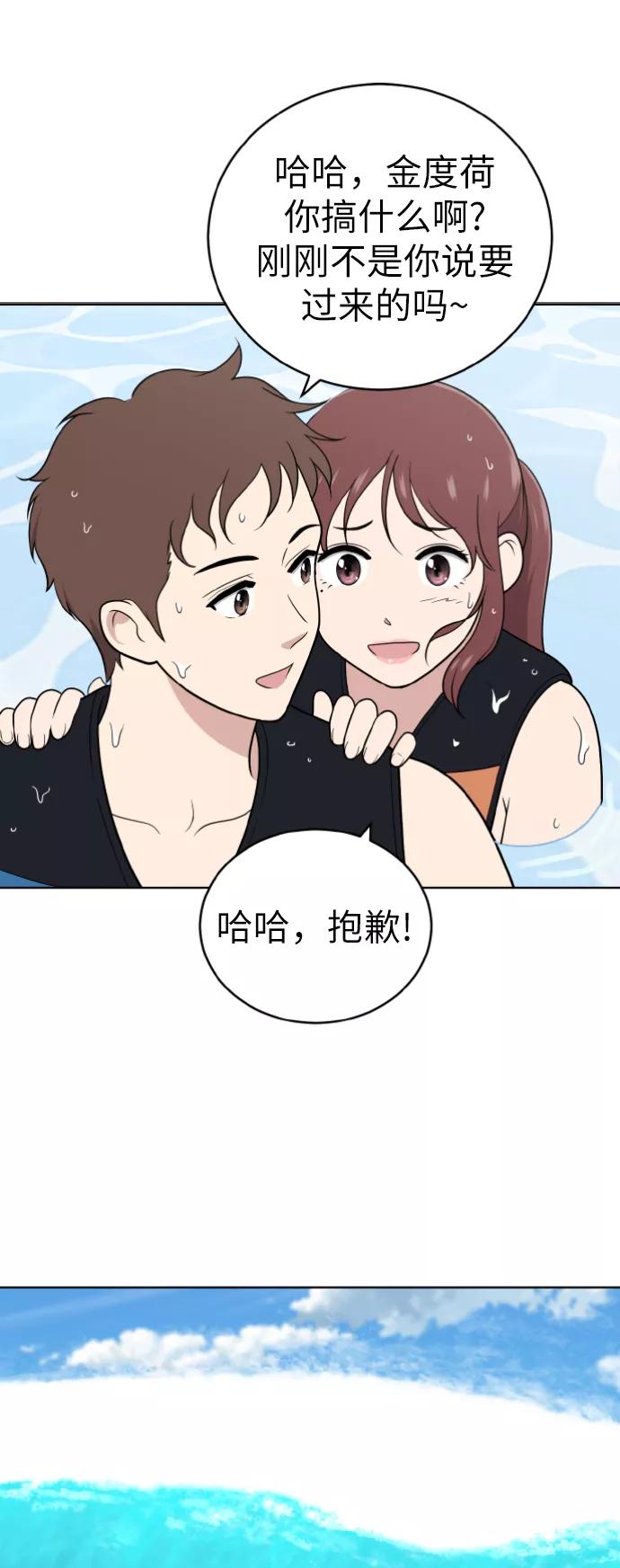 《保护刁蛮大小姐》第49话 第15页