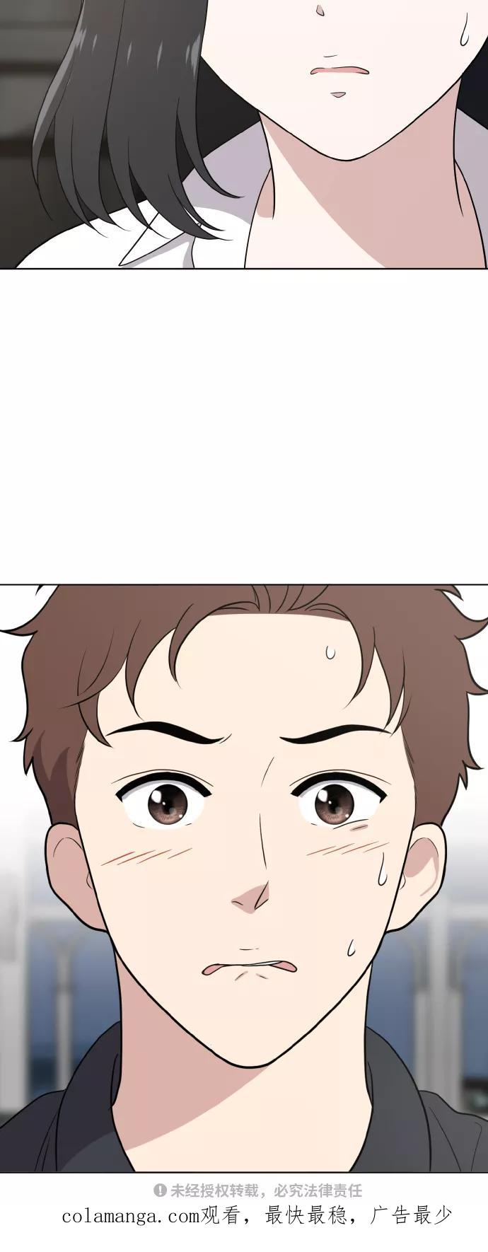 《保护刁蛮大小姐》第50话 第54页