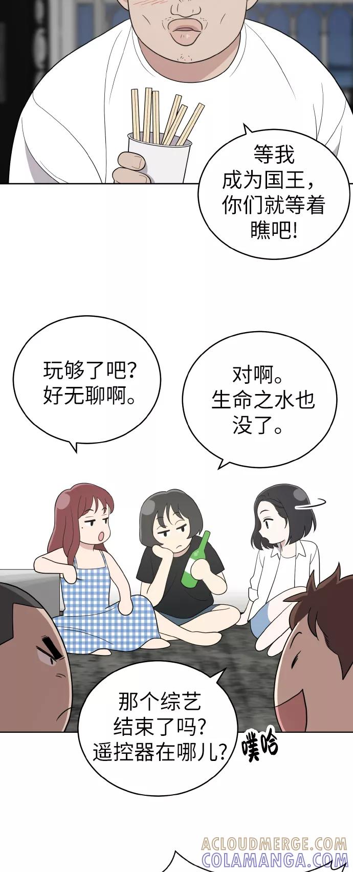 《保护刁蛮大小姐》第50话 第46页
