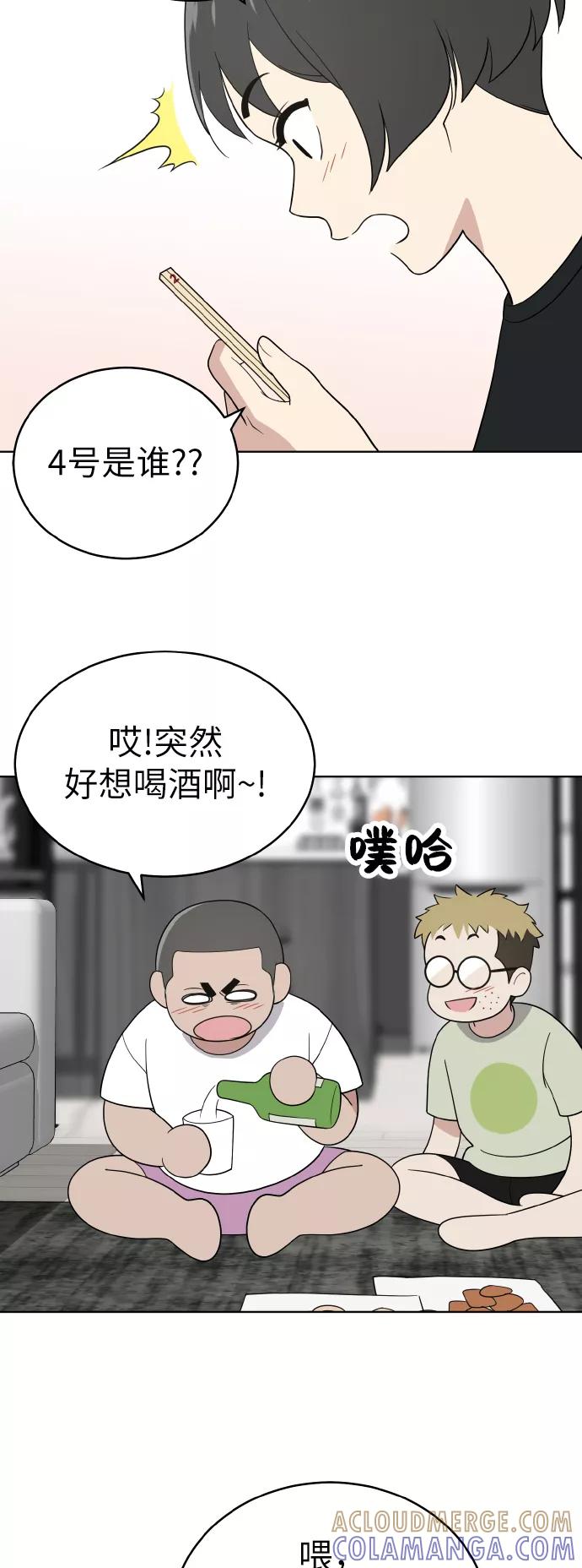 《保护刁蛮大小姐》第50话 第40页