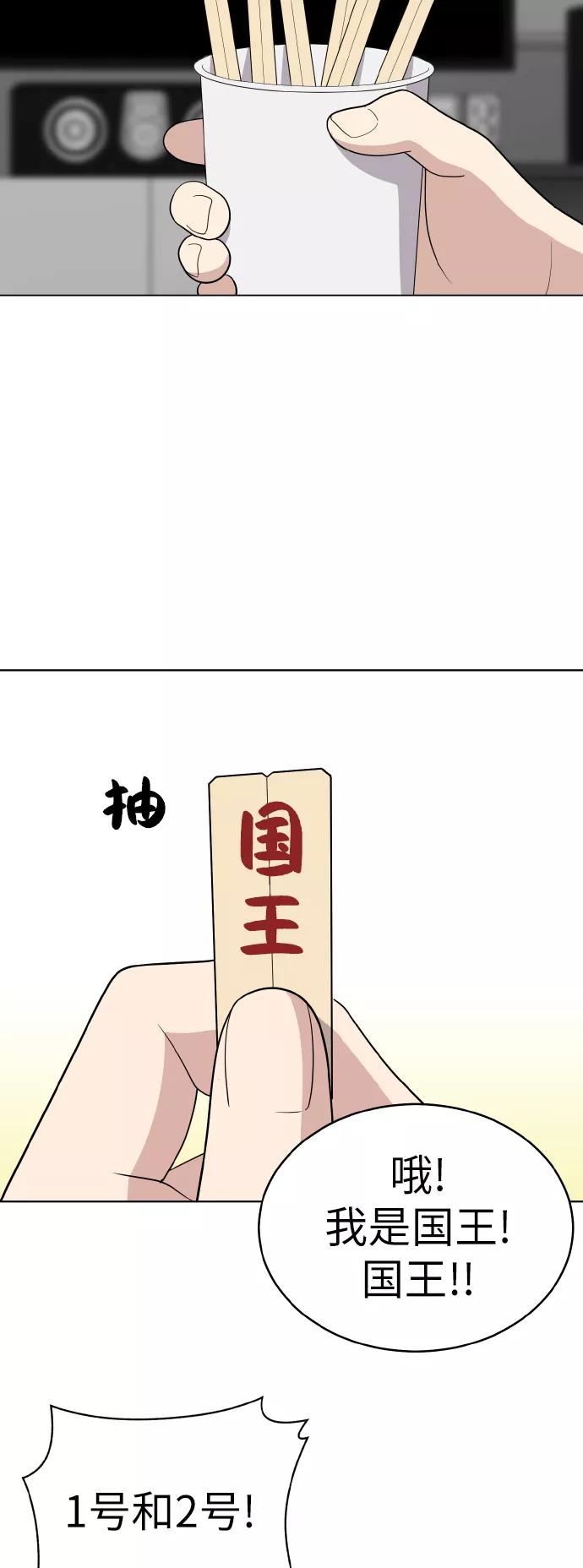《保护刁蛮大小姐》第50话 第32页