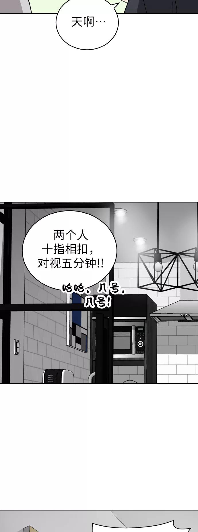 《保护刁蛮大小姐》第50话 第42页