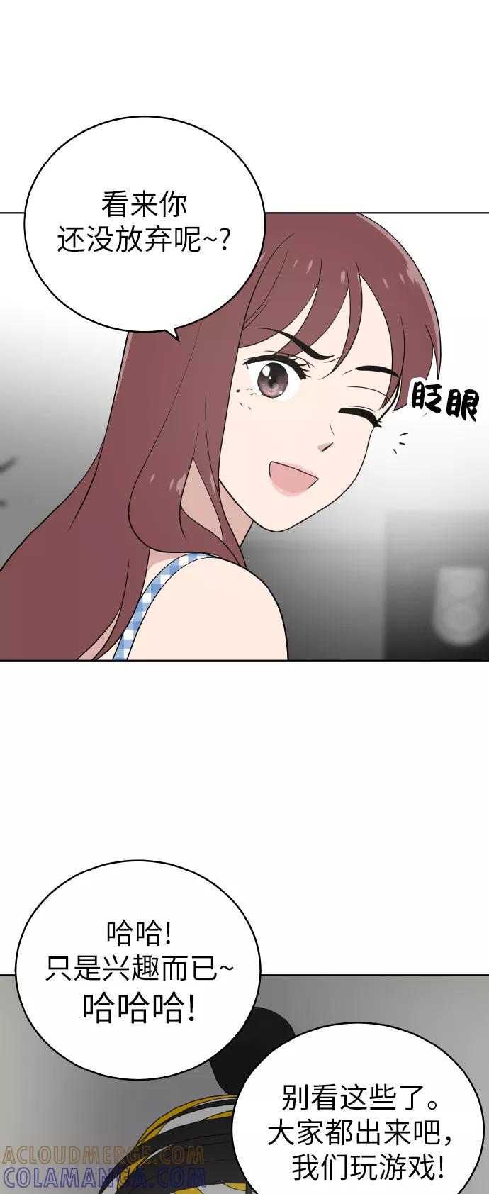 《保护刁蛮大小姐》第50话 第25页