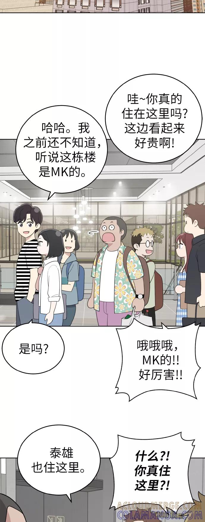 《保护刁蛮大小姐》第50话 第7页