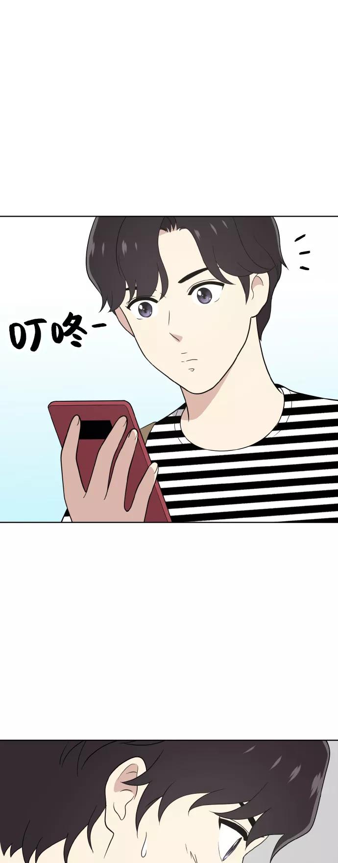 《保护刁蛮大小姐》第50话 第12页
