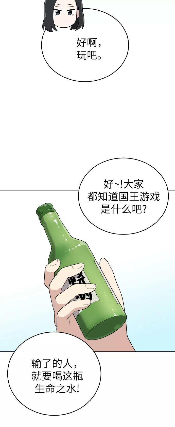 《保护刁蛮大小姐》第50话 第30页