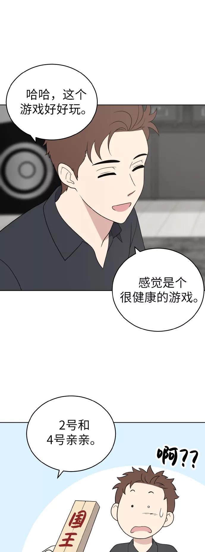 《保护刁蛮大小姐》第50话 第38页