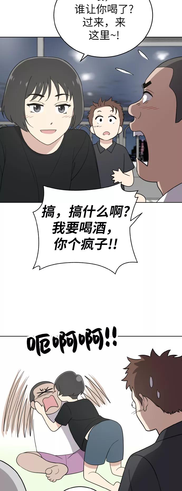《保护刁蛮大小姐》第50话 第41页