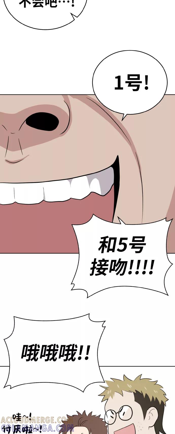 《保护刁蛮大小姐》第50话 第49页