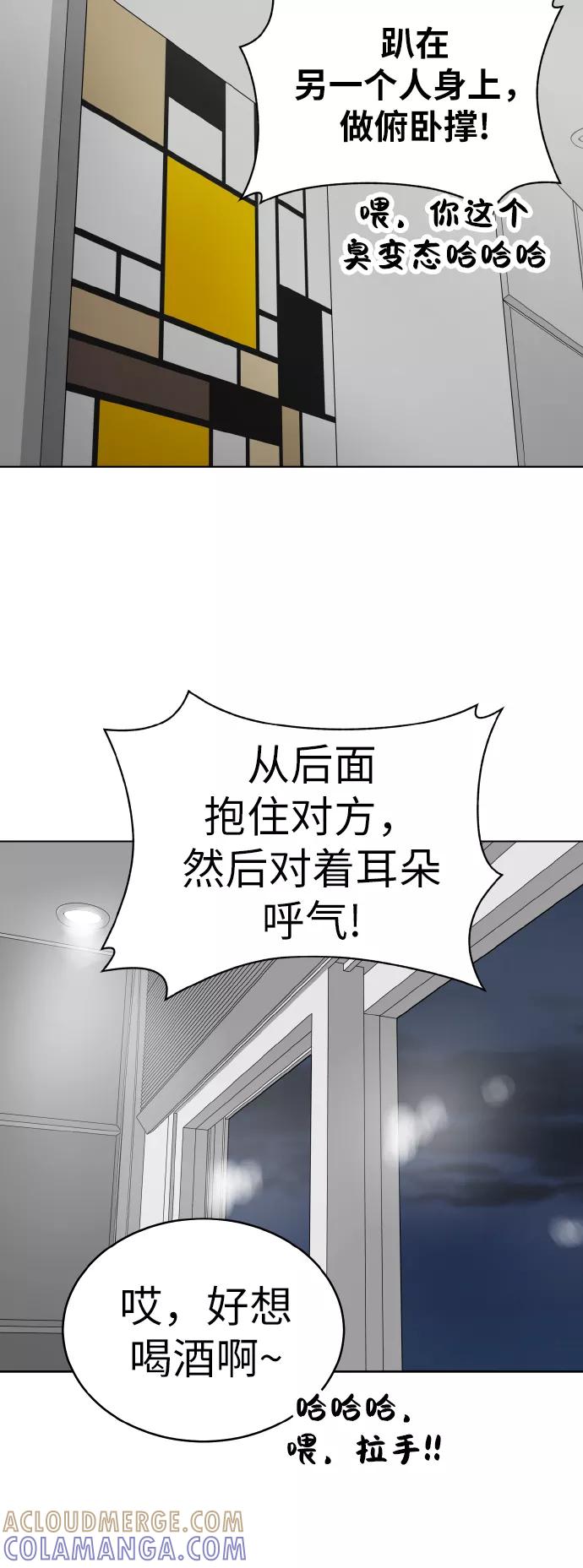 《保护刁蛮大小姐》第50话 第43页
