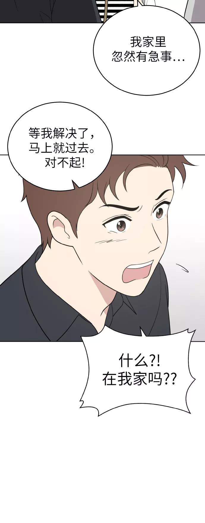《保护刁蛮大小姐》第50话 第15页