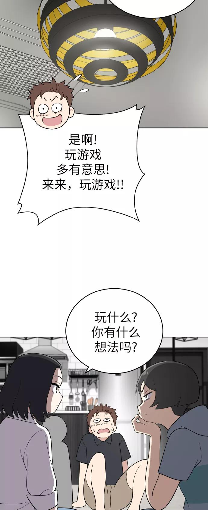 《保护刁蛮大小姐》第50话 第26页