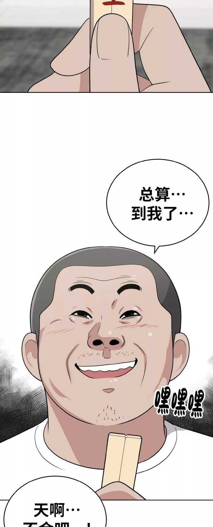 《保护刁蛮大小姐》第50话 第48页