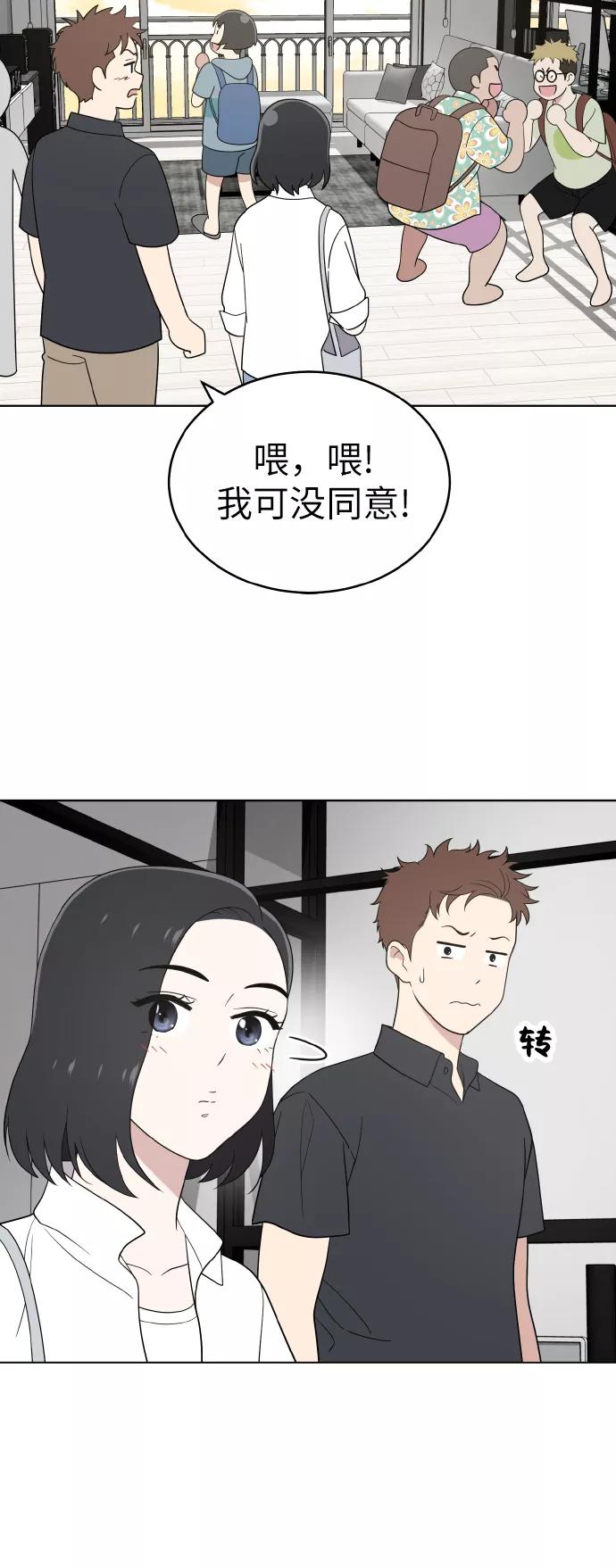 《保护刁蛮大小姐》第50话 第17页