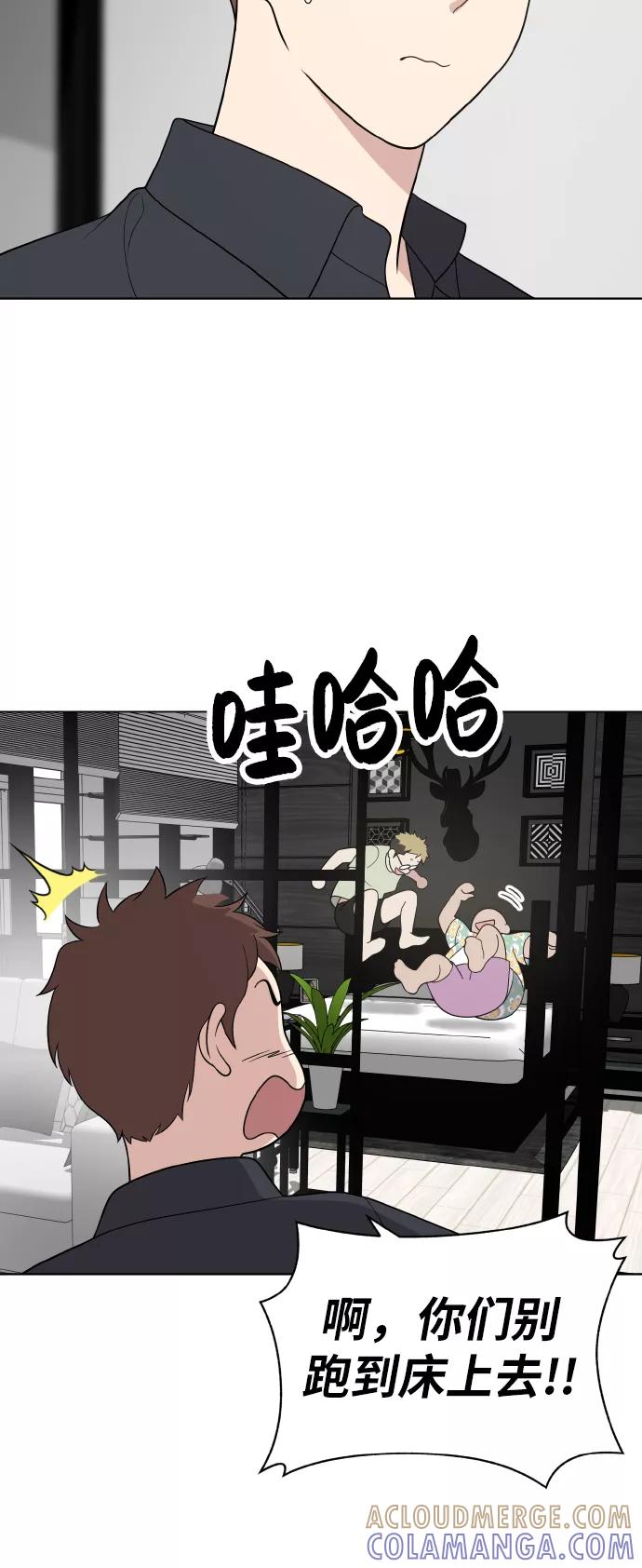《保护刁蛮大小姐》第50话 第19页