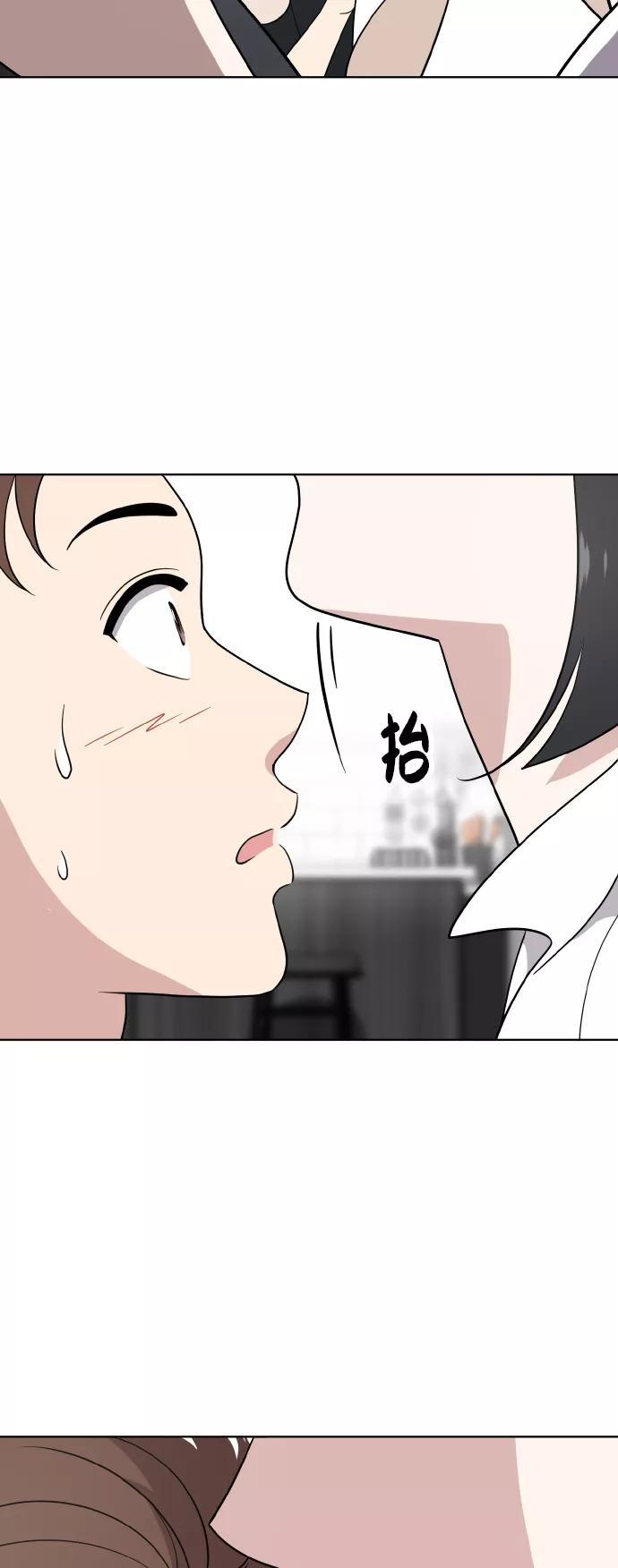《保护刁蛮大小姐》第51话 第18页