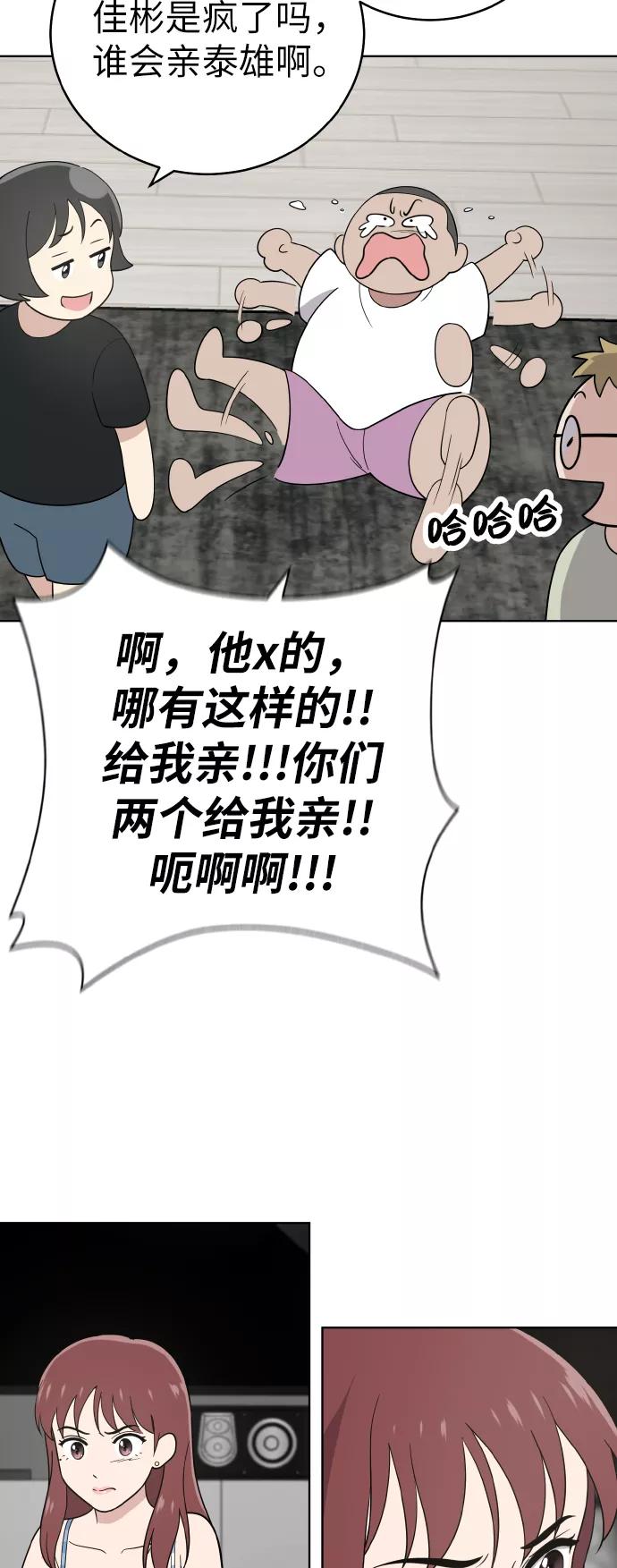 《保护刁蛮大小姐》第51话 第21页
