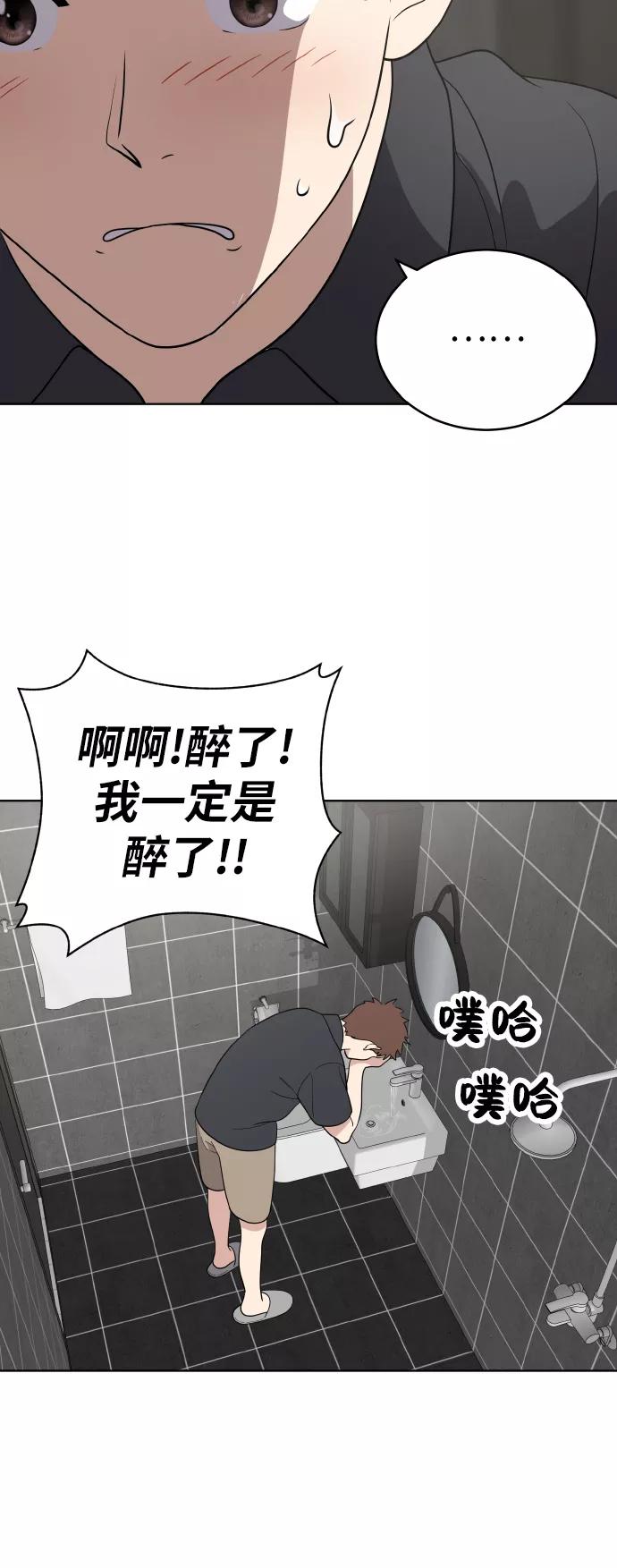 《保护刁蛮大小姐》第51话 第27页