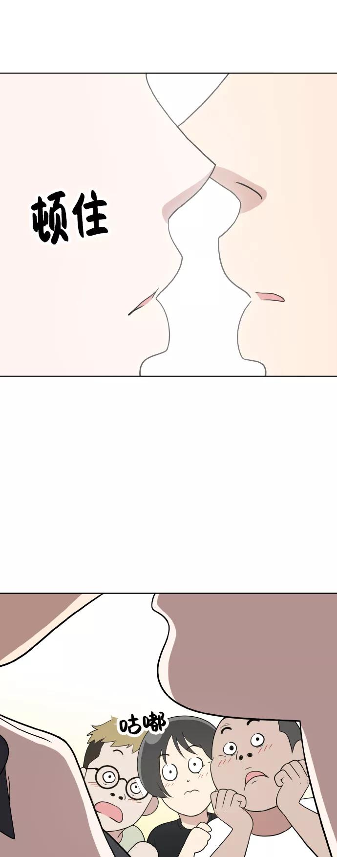 《保护刁蛮大小姐》第51话 第17页