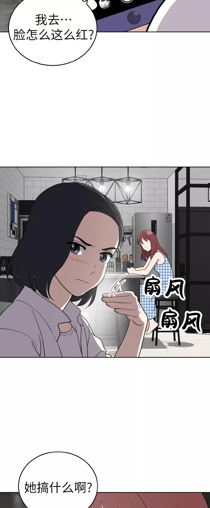 《保护刁蛮大小姐》第51话 第30页