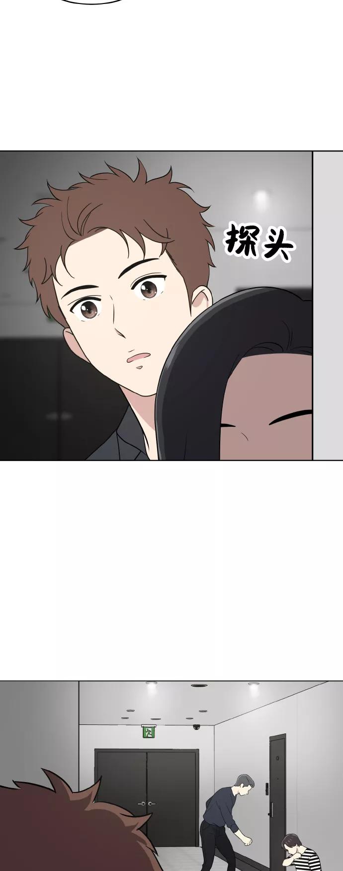《保护刁蛮大小姐》第51话 第44页