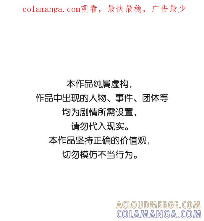 《保护刁蛮大小姐》第51话 第1页